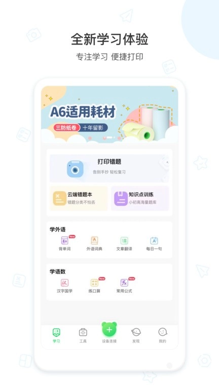 爱立熊打印机图2