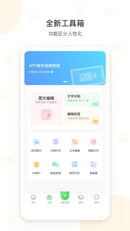 爱立熊打印机图4