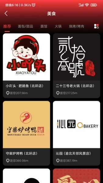 星播星视软件图4