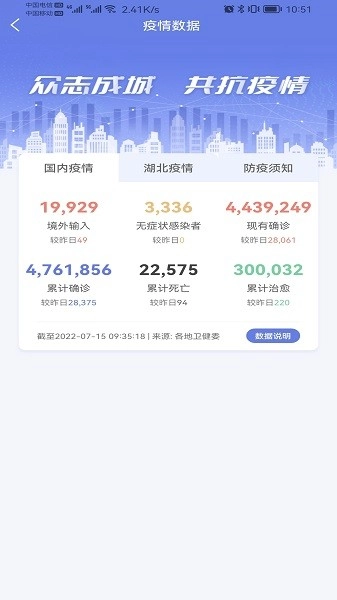 悦通行软件图2