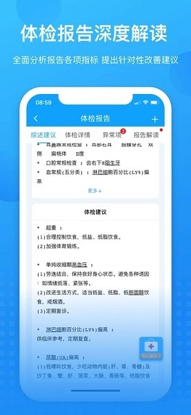 康康在线软件图1