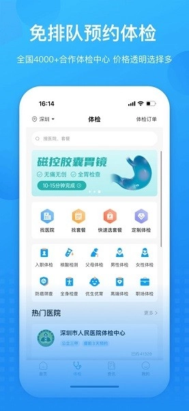 康康在线软件图3