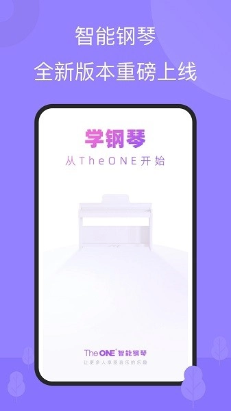 智能钢琴陪练图4