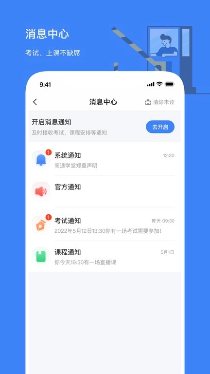 高速学堂图2