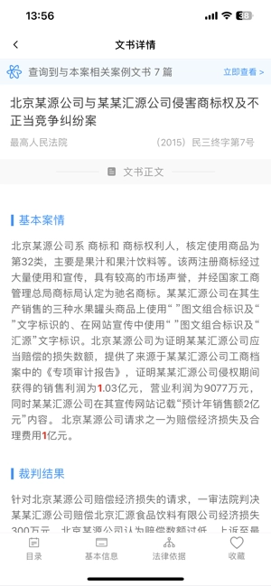 把手案例检索最新免费版图1