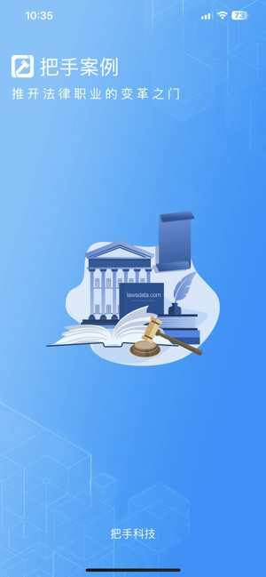 把手案例检索最新免费版图4