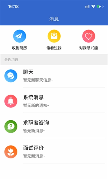 广西人才招聘网无广告版图3