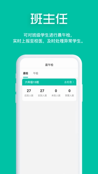 智能筛查(视力筛查)(3)