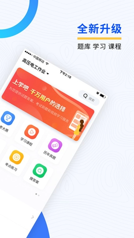 电工考试题库2026免费图1