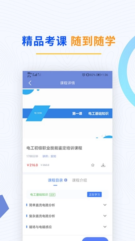 电工考试题库2026免费图3