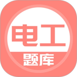 电工考试题库2026免费