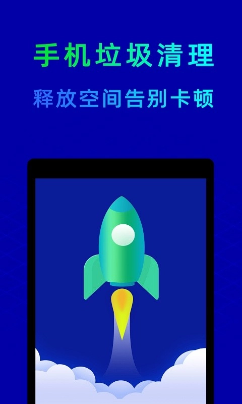 鲁大师免费图1