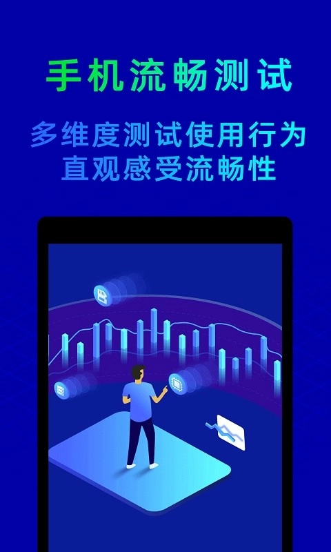鲁大师免费图4