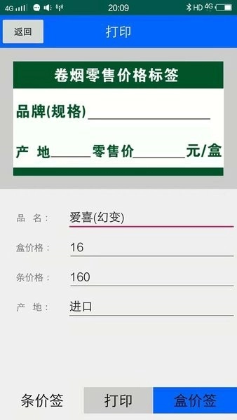 佳印安卓图2
