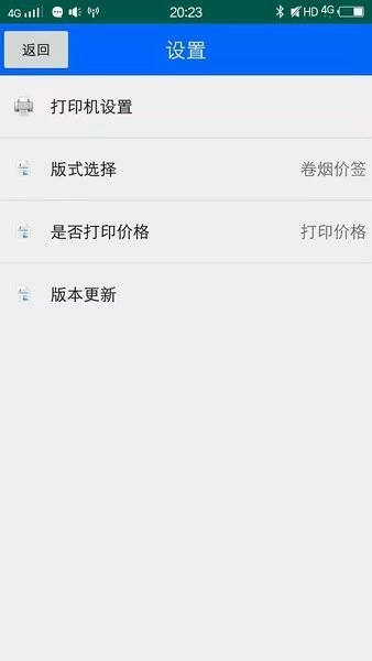佳印安卓图3