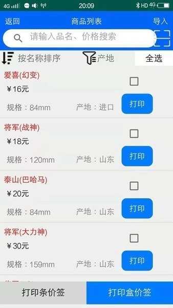 佳印安卓图4