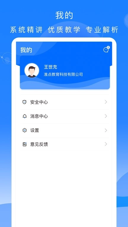 公交大学堂考试题库图2
