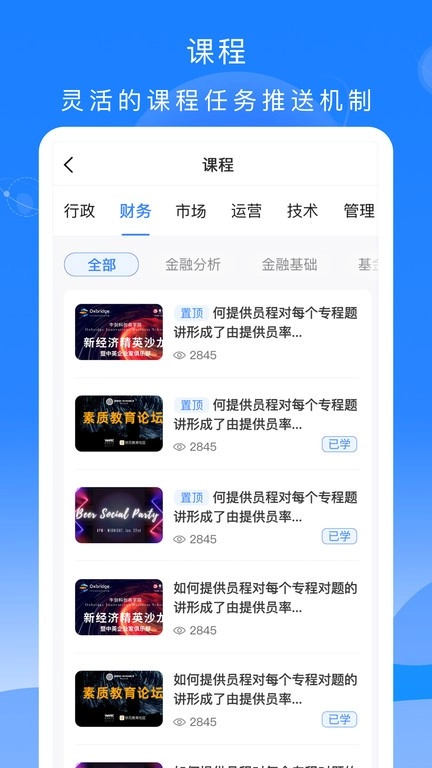 公交大学堂考试题库图3