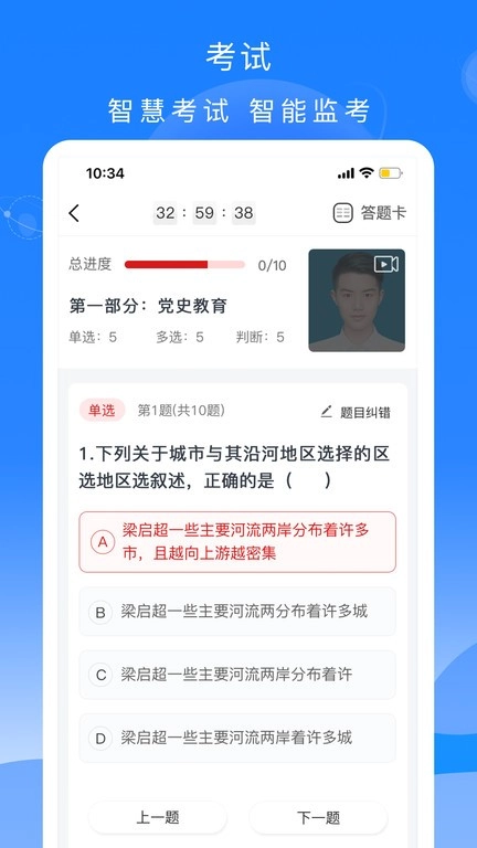 公交大学堂考试题库图4