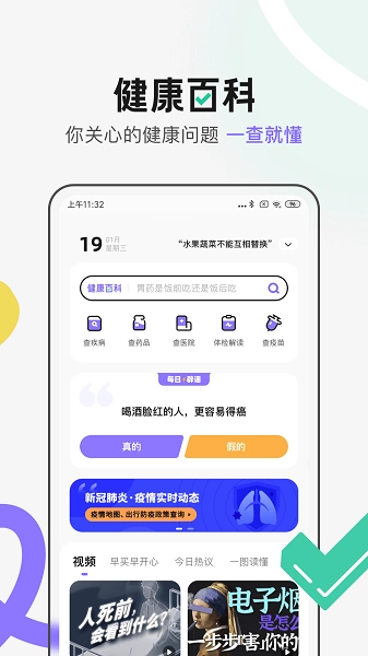 丁香医生在线问诊图3