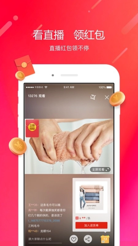 阿里零售通手机最新版