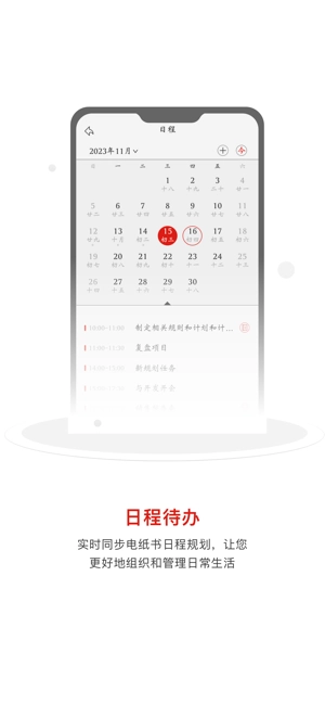 汉王电纸本助手