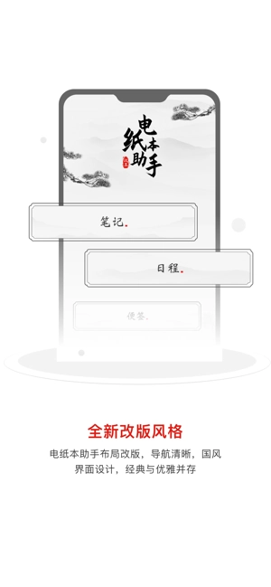 汉王电纸本助手