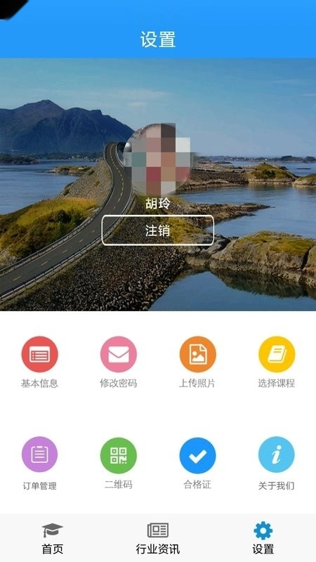 司机伙伴道路运输从业资格证继续教育图1