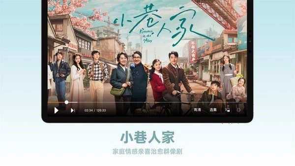 芒果TV HD安卓平板版图1