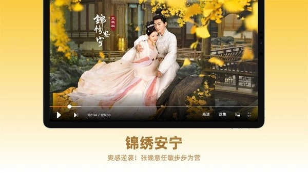 芒果TV HD安卓平板版图2