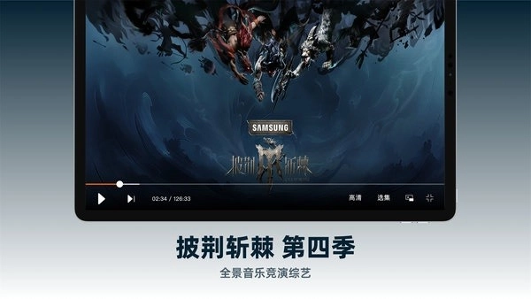 芒果TV HD安卓平板版图3