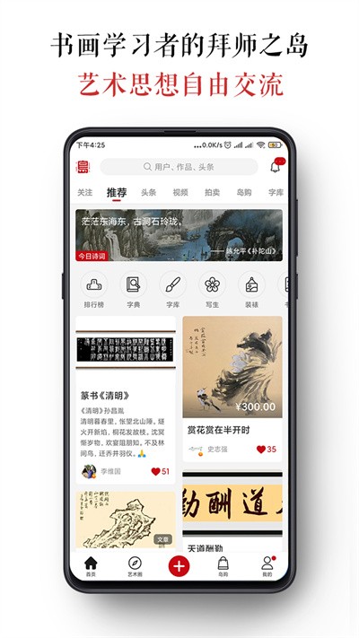 墨客岛免费原版图2