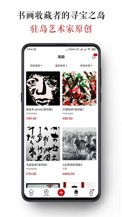 墨客岛免费原版图3