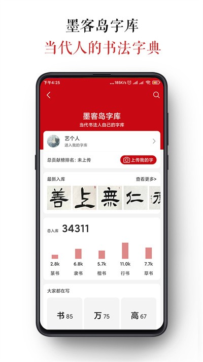墨客岛免费原版图4