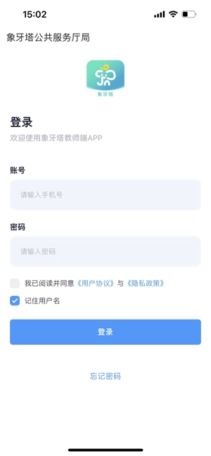 象牙塔校安图3