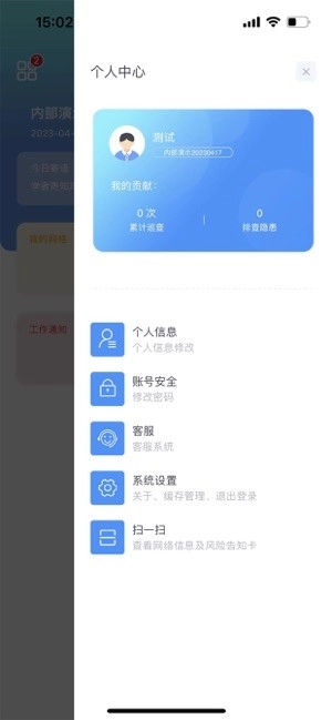 象牙塔校安图5
