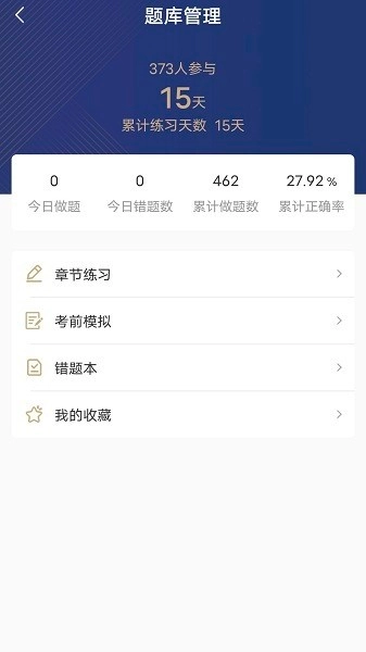 华励康复教育学院无广告版图1