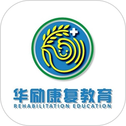 华励康复教育学院无广告版
