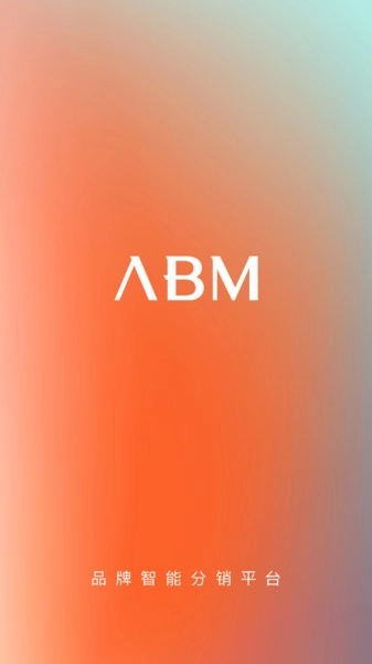 abm品牌智能分销图4