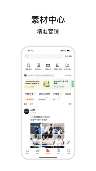 abm品牌智能分销图5