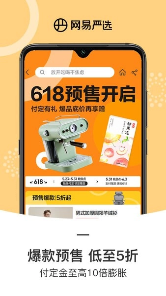 网易严选商城(4)