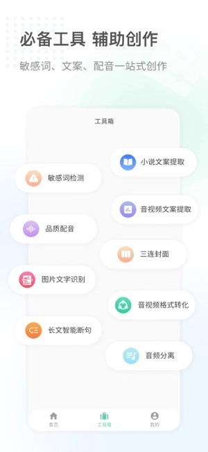 话树趣聊免费版图3