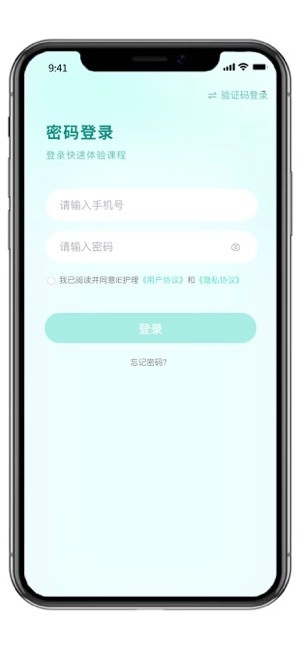 ie护理安卓版图1