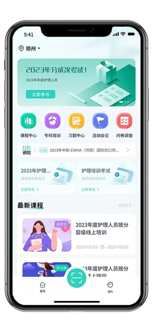 ie护理安卓版图2