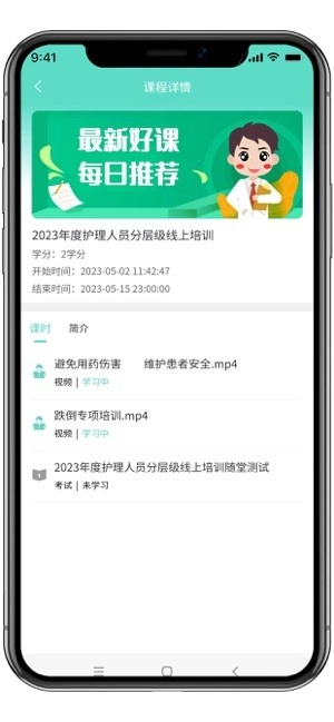 ie护理安卓版图3