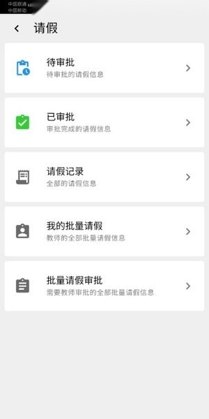 东软智慧学工系统图2