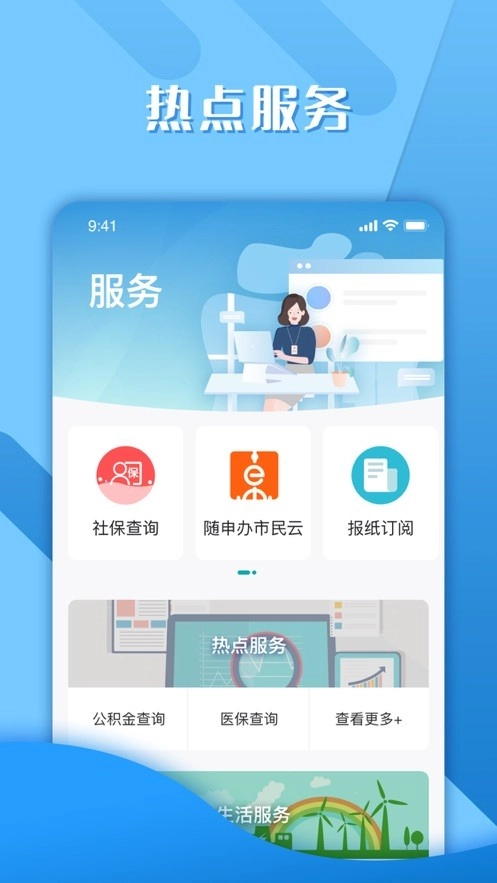 绿色青浦最新版图1