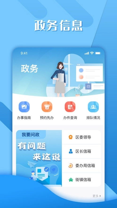 绿色青浦最新版图4