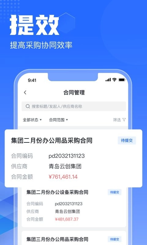 智采云平台免费原版图1