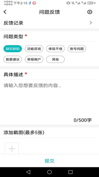 赣水通江西防汛移动巡查平台免费版图1